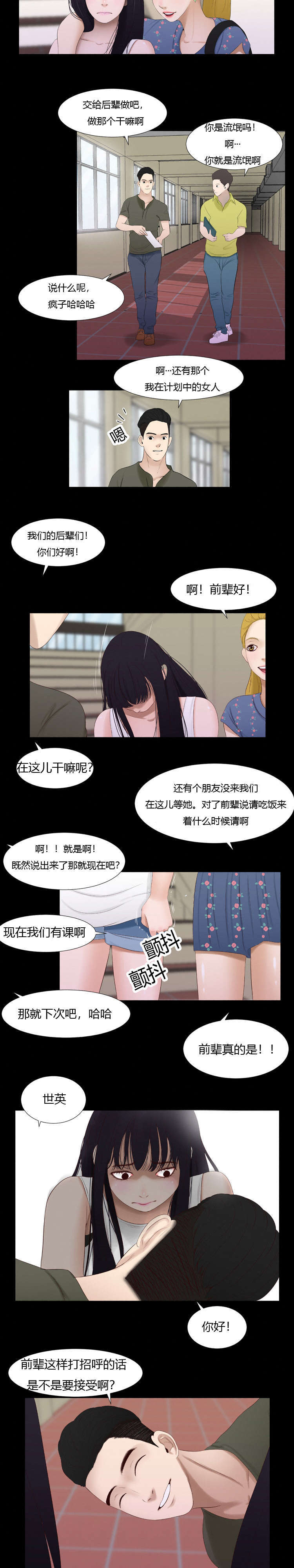 第60话3