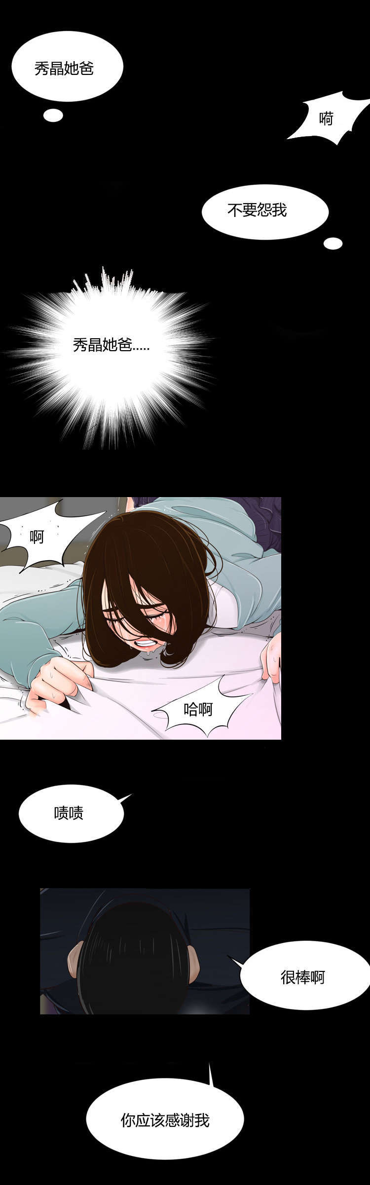 第24话4