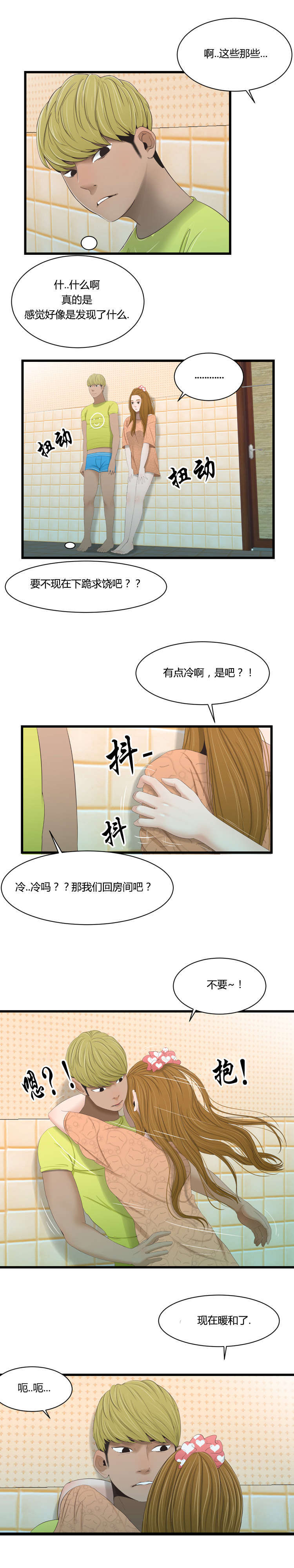 第45话6