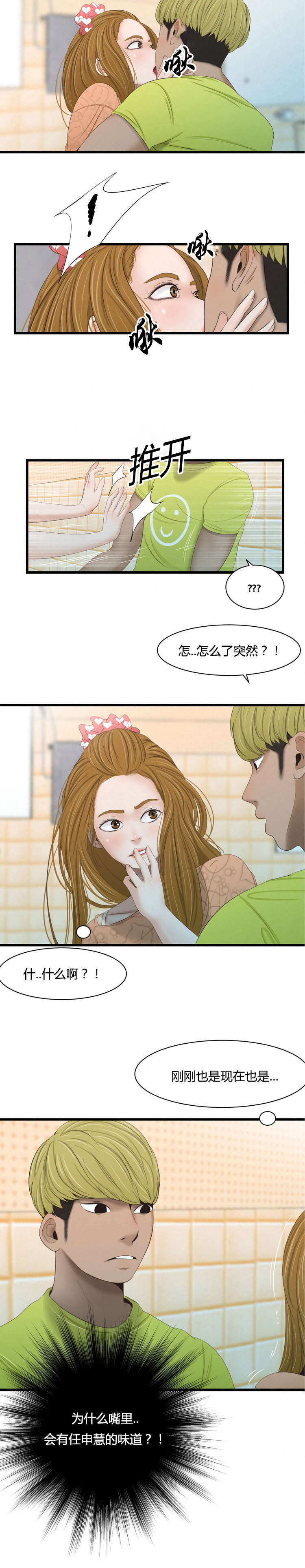 第45话8