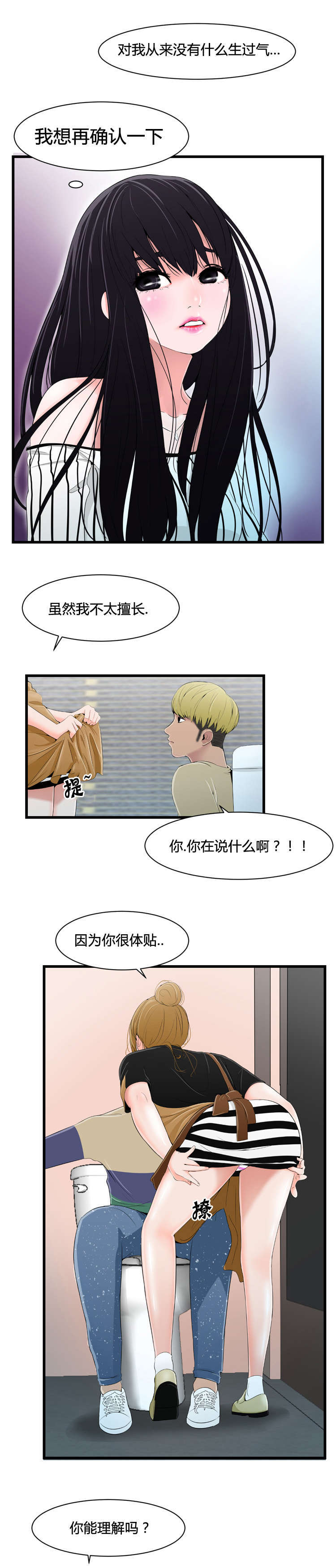 第14话4