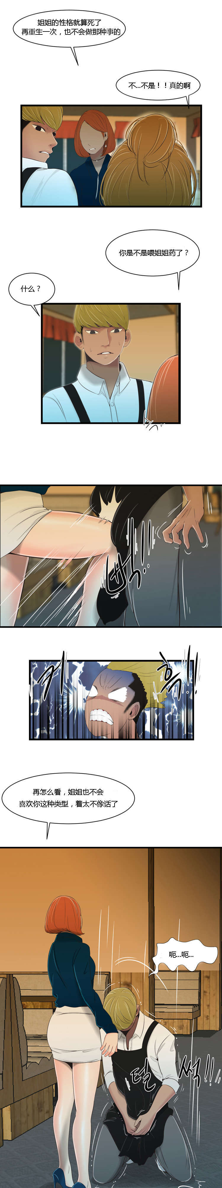 第27话3