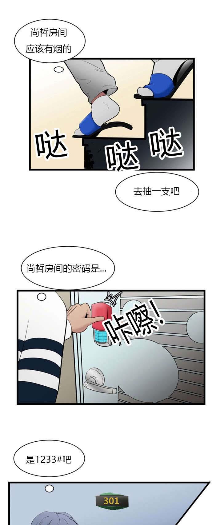 第3话9