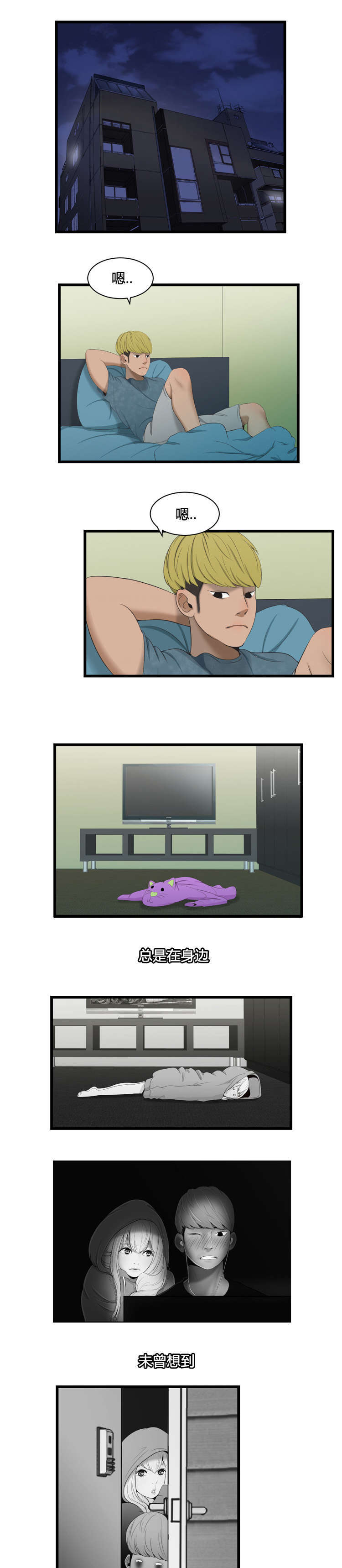 第38话2