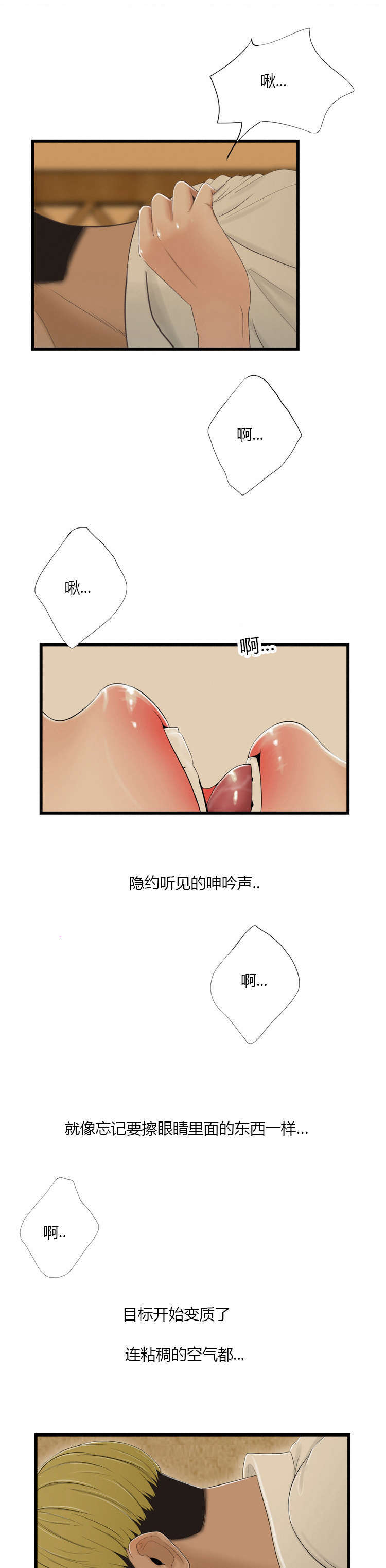第52话9