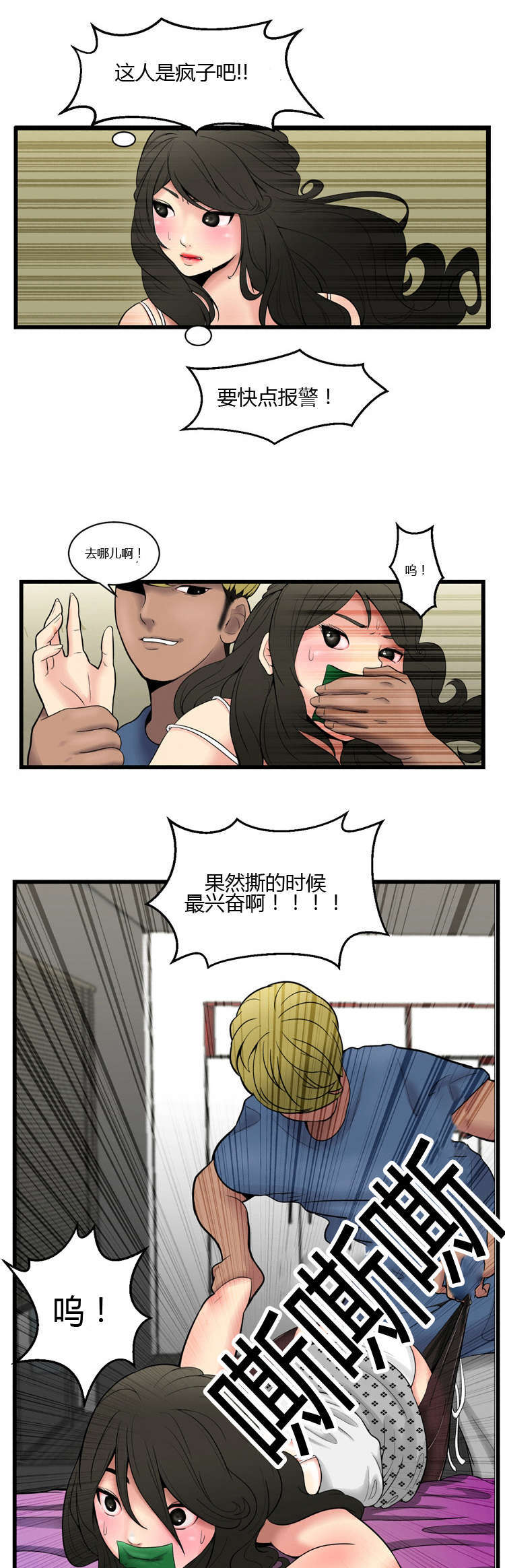 第59话8