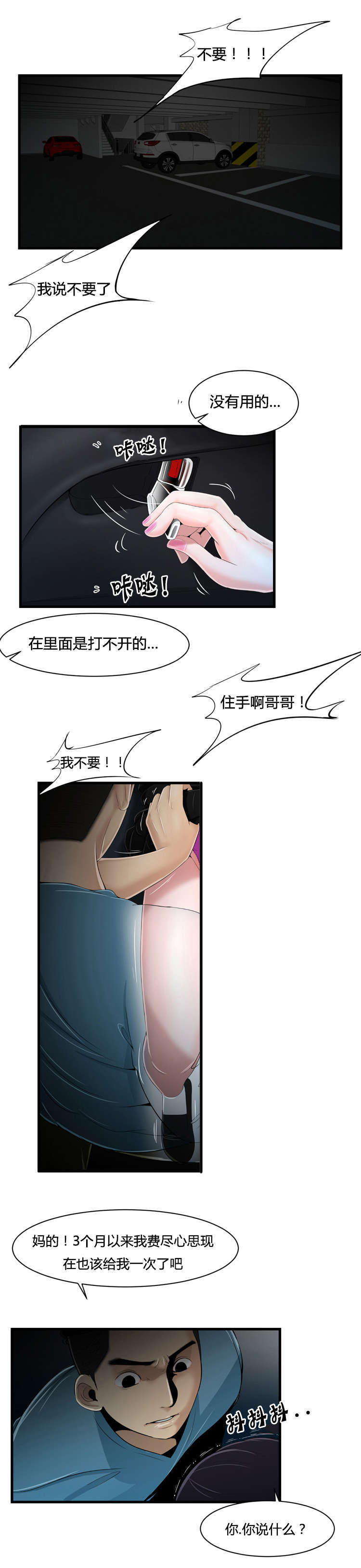 第18话6