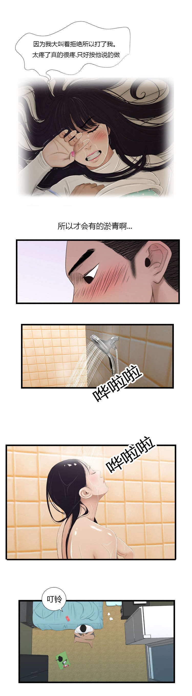 第60话7