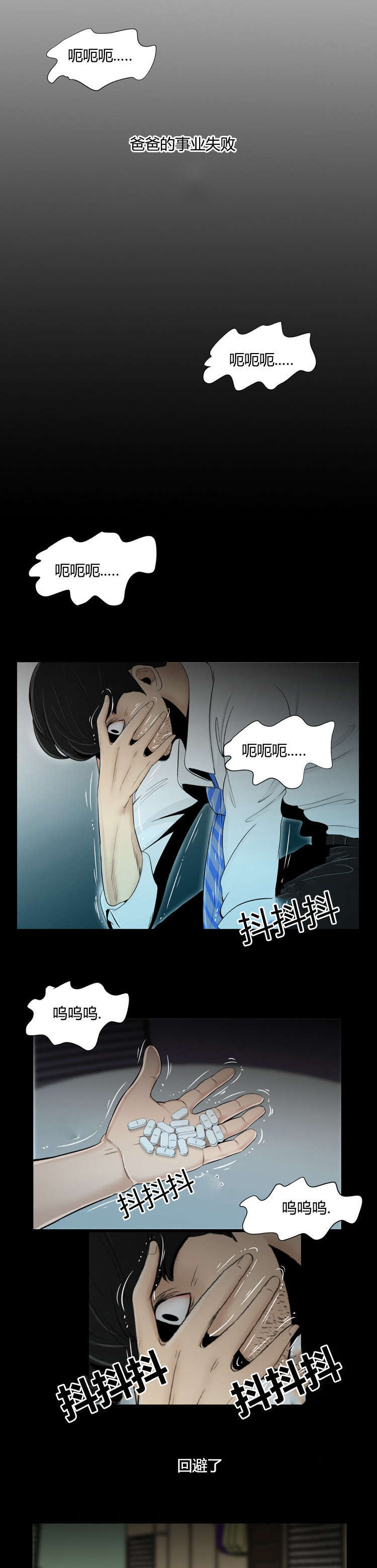 第23话7