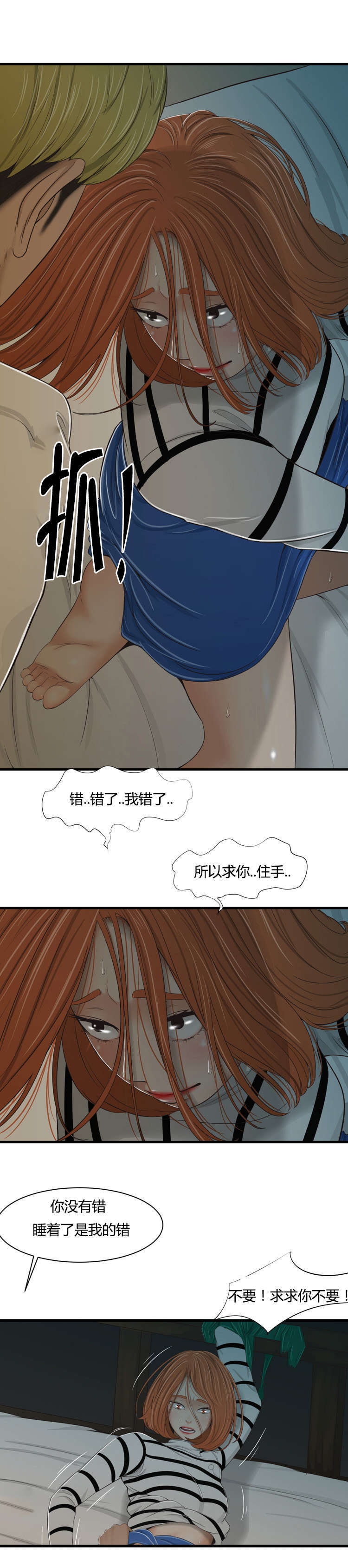 第36话6
