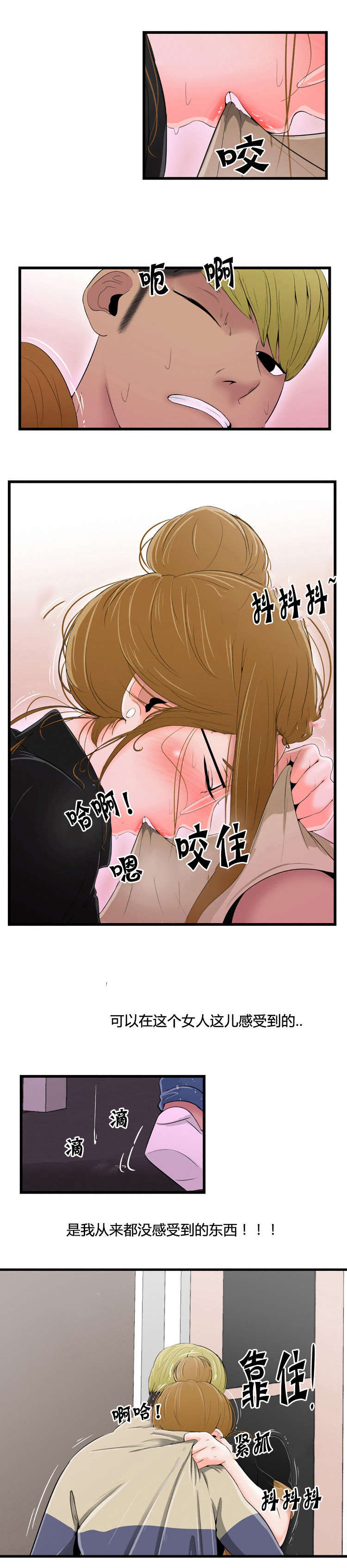 第16话5