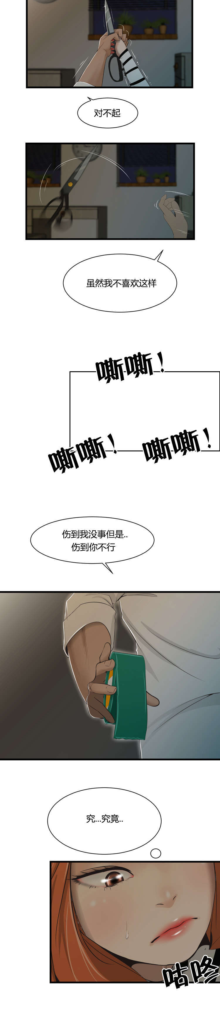 第35话4