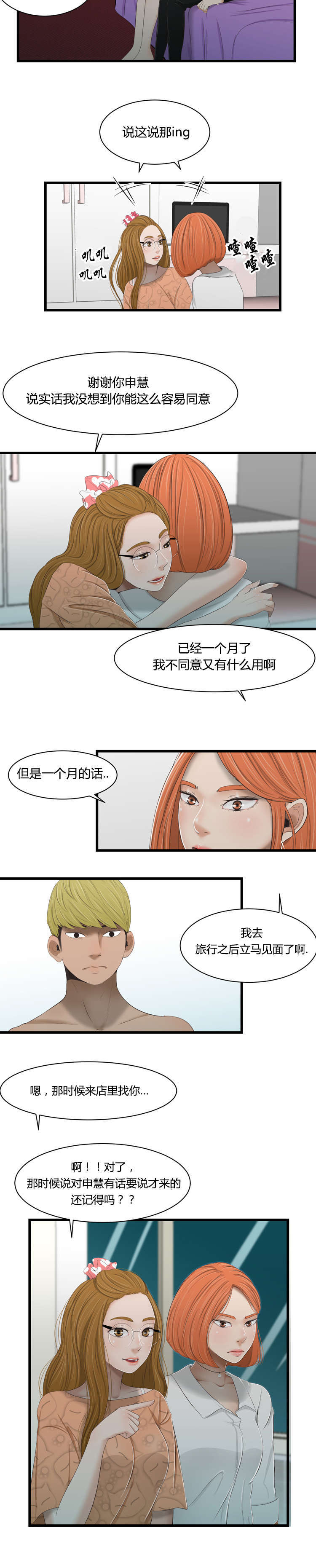 第43话8