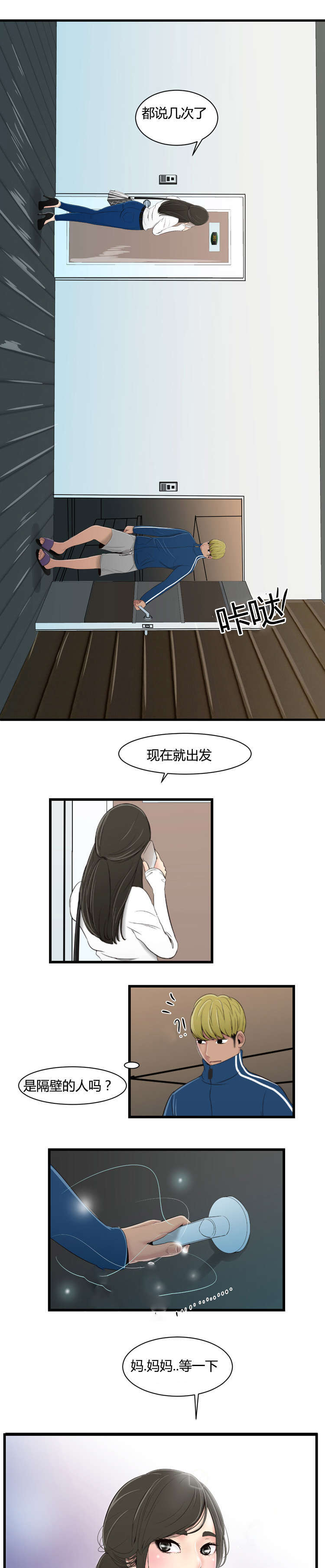 第23话5