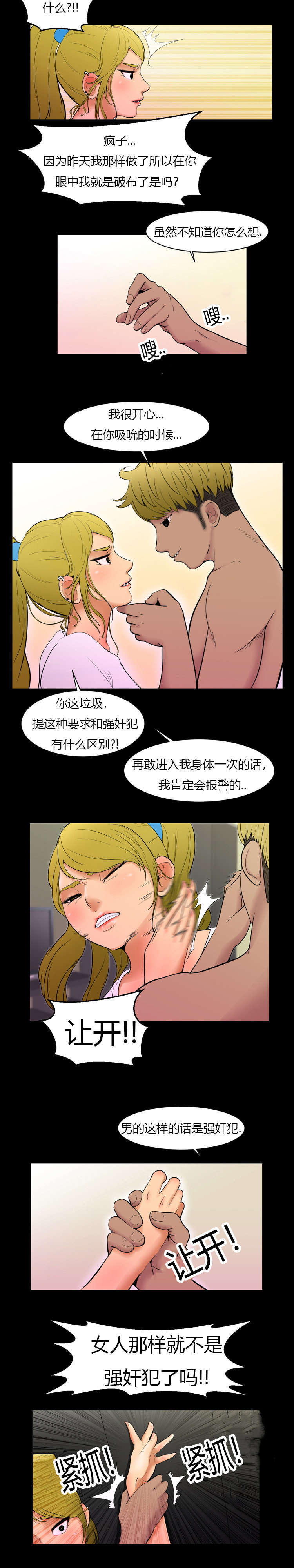 第4话10