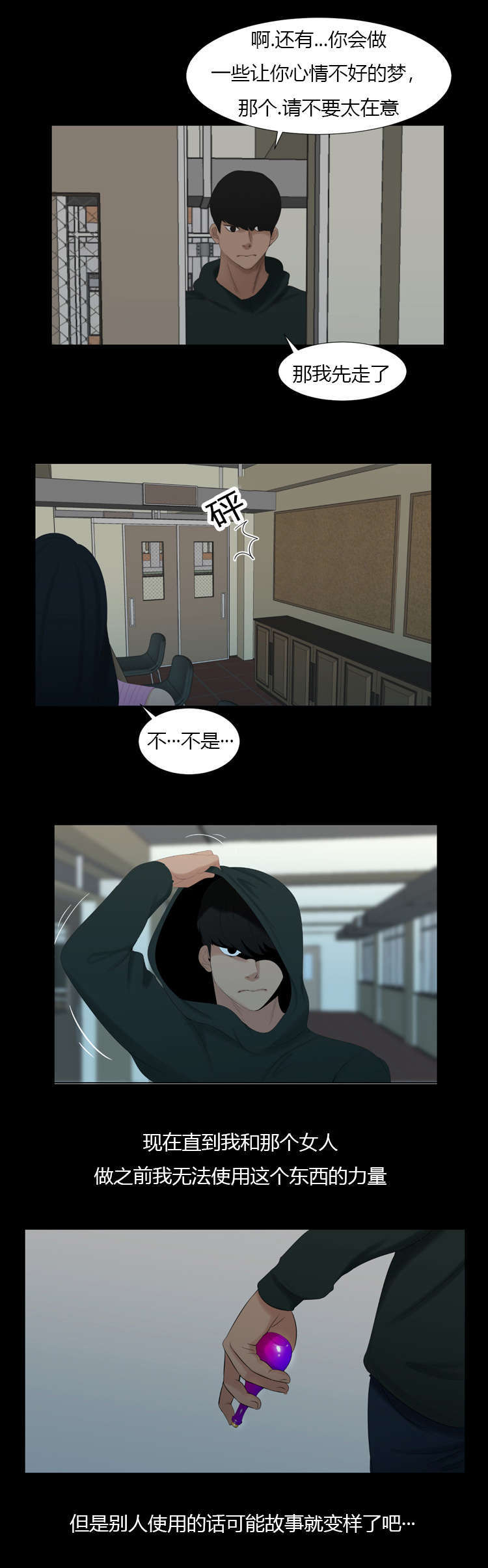 第61话4