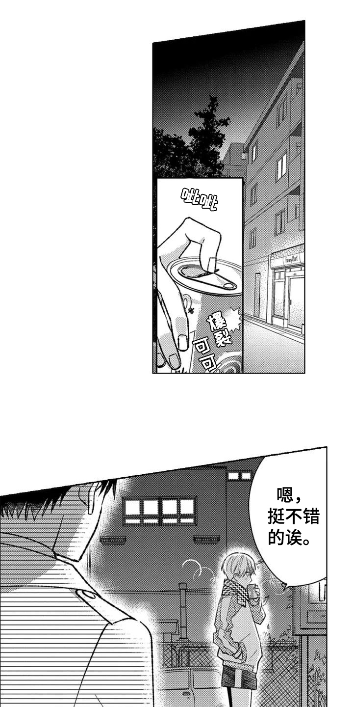 第1章：识破5