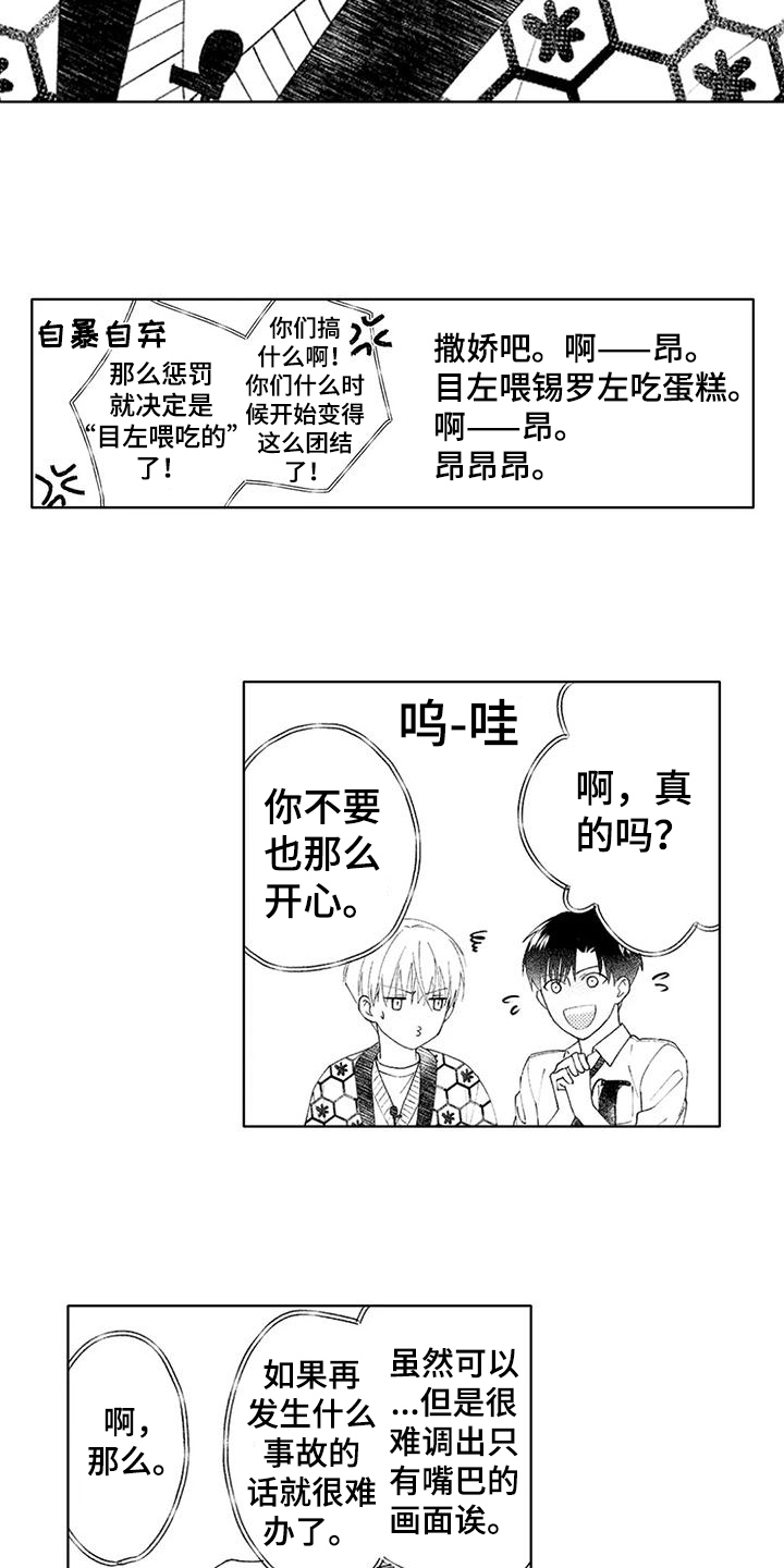 第14章：【番外】周年特别直播12