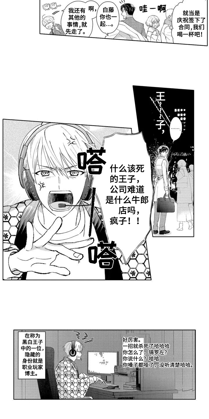第1章：识破1
