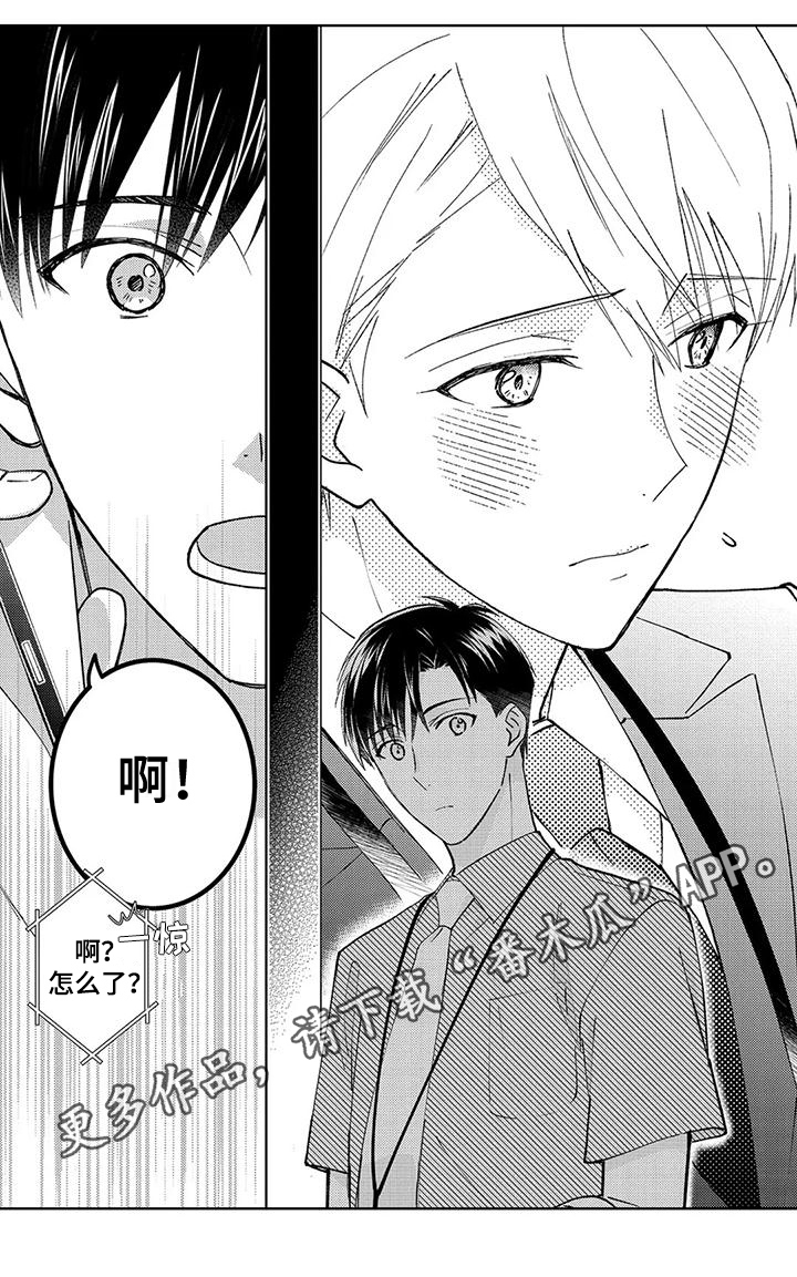第8章：喜欢12