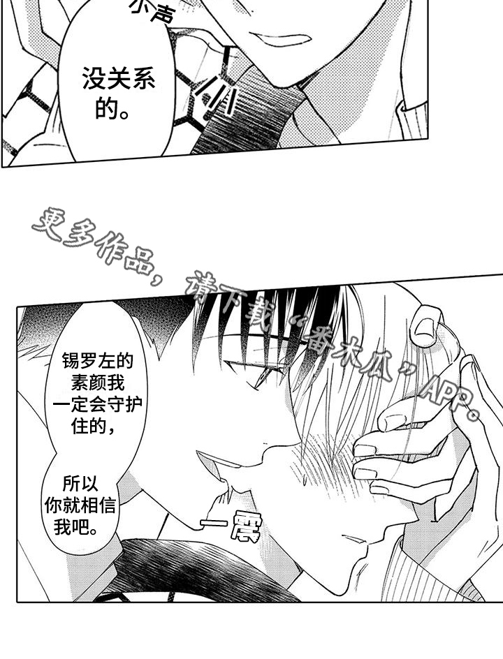第14章：【番外】周年特别直播15