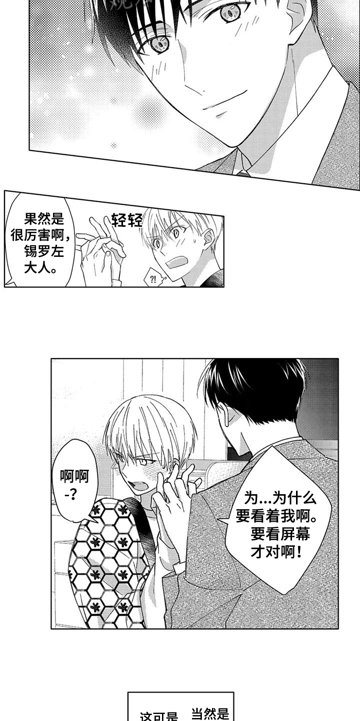 第6章：朋友5