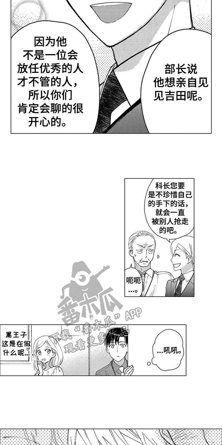 第8章：喜欢9