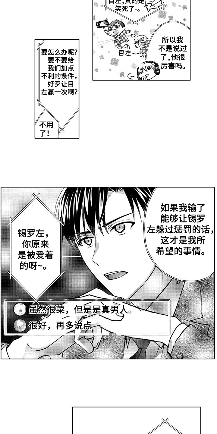 第7章：可爱1