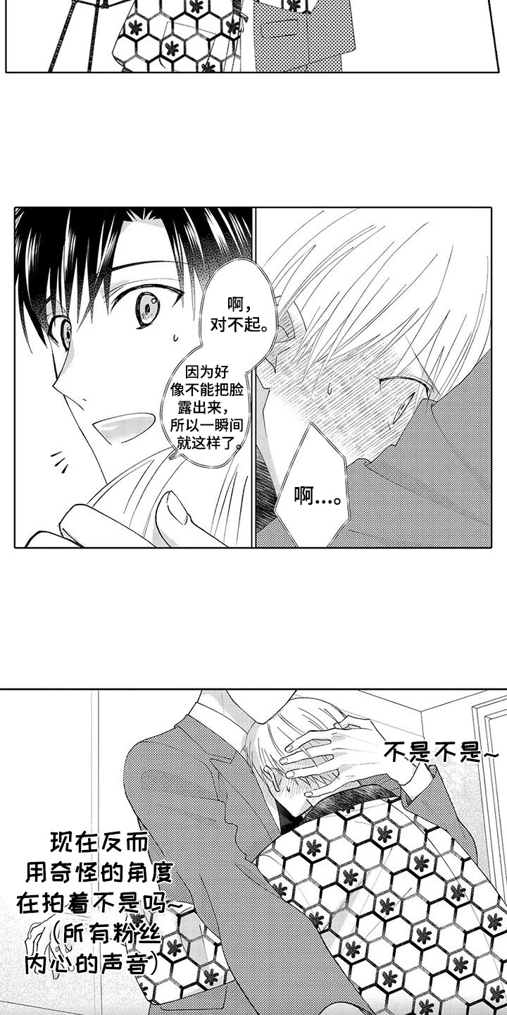 第14章：【番外】周年特别直播7