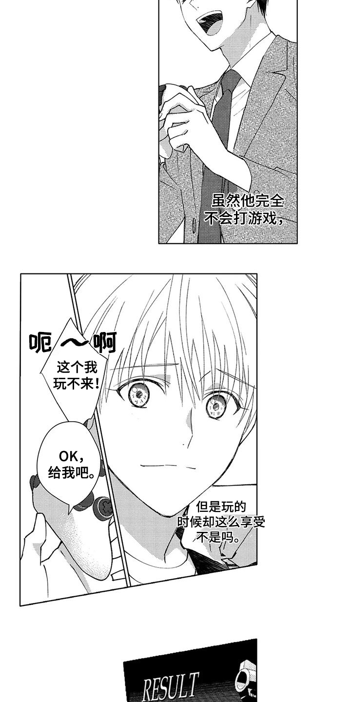 第6章：朋友3