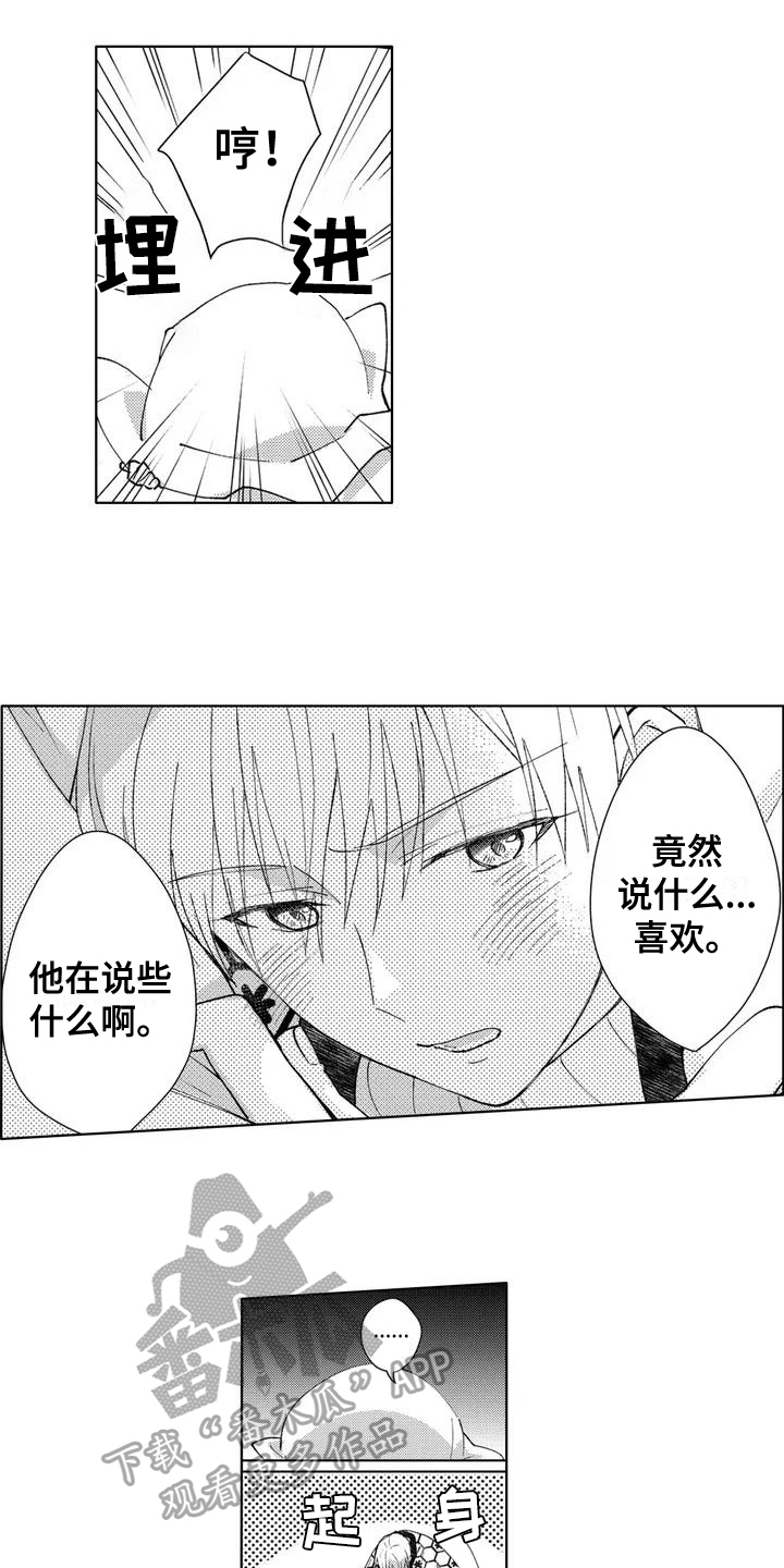 第4章：粉丝10
