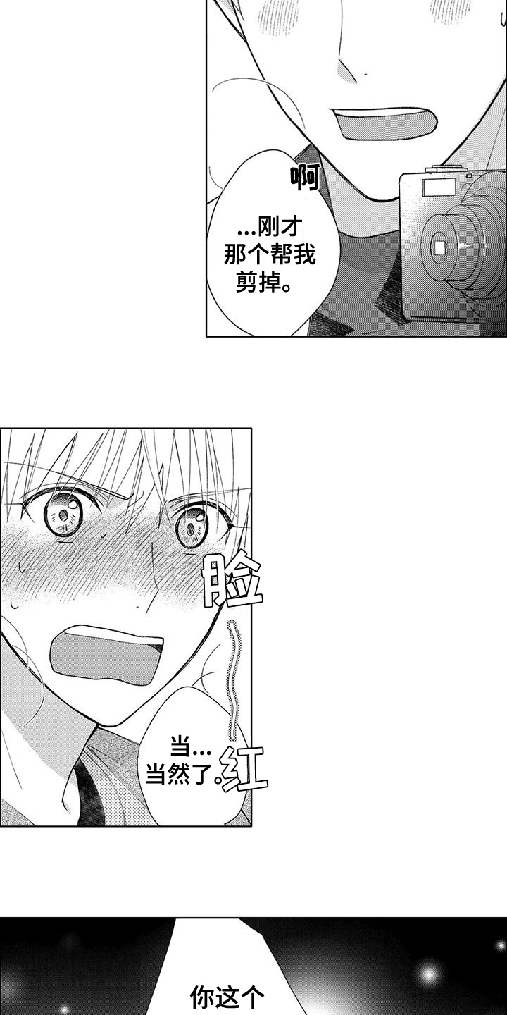第13章：约会【完结】14