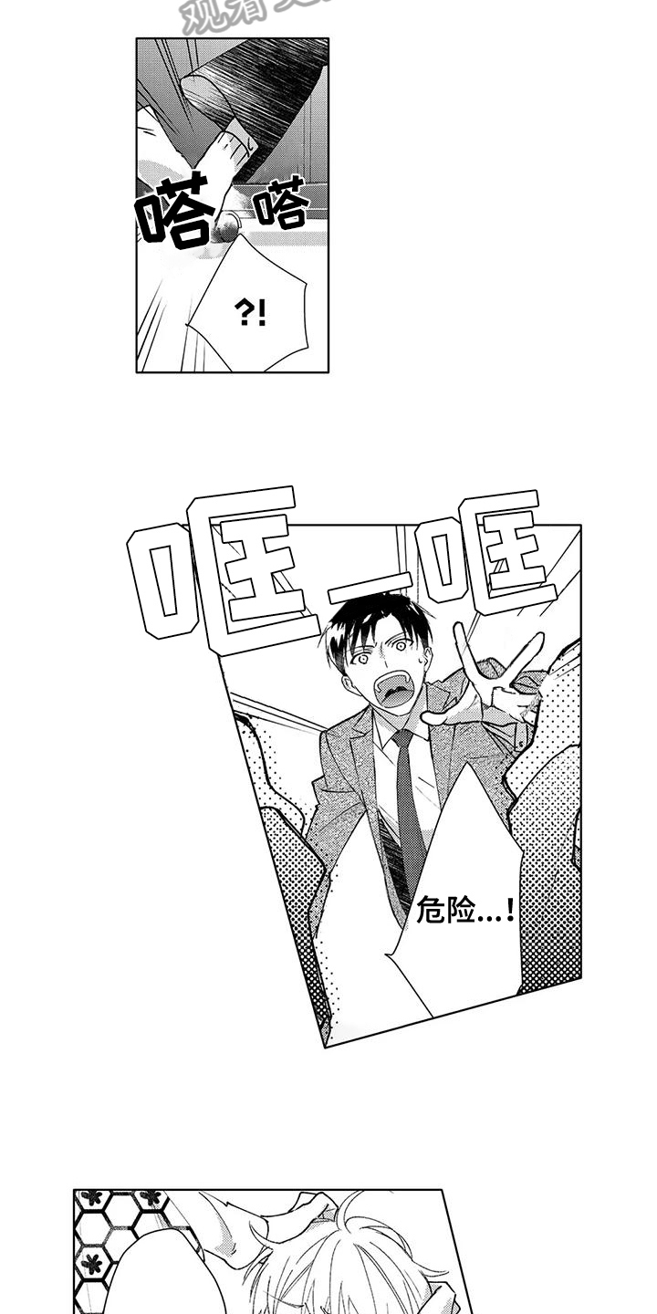 第7章：可爱9