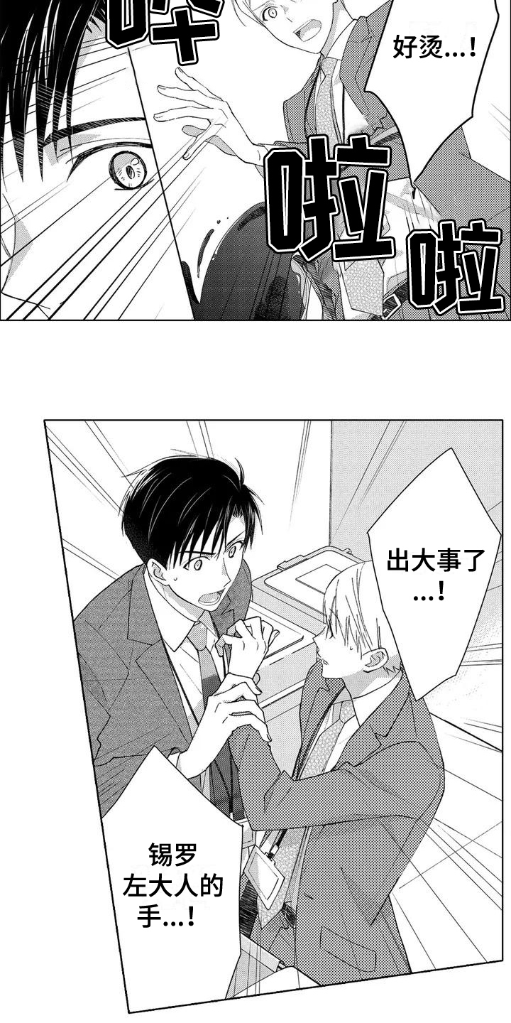 第2章：相处10