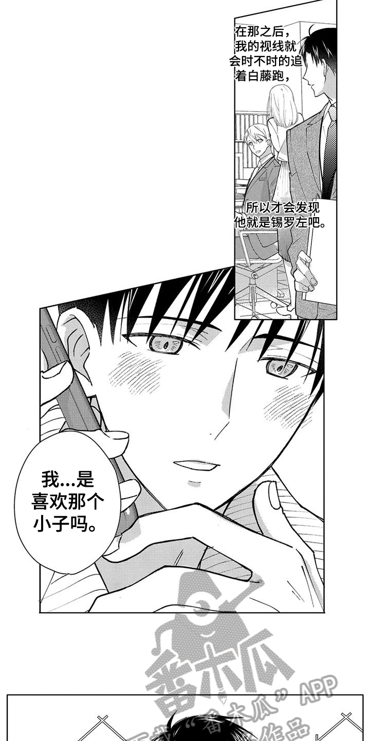 第9章：表白1