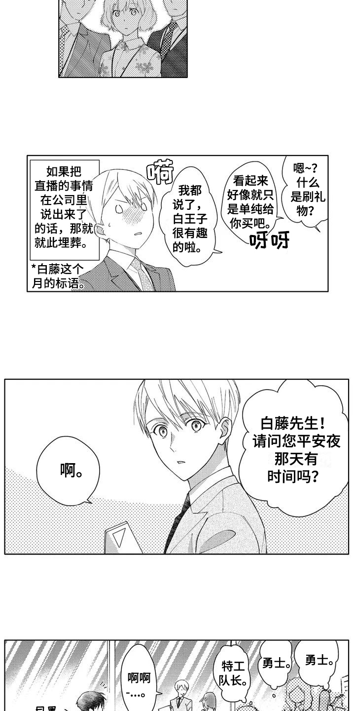 第3章：有趣7
