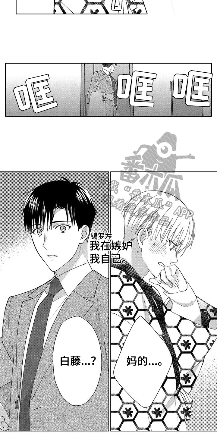 第8章：喜欢1