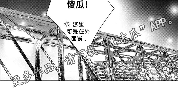 第13章：约会【完结】15