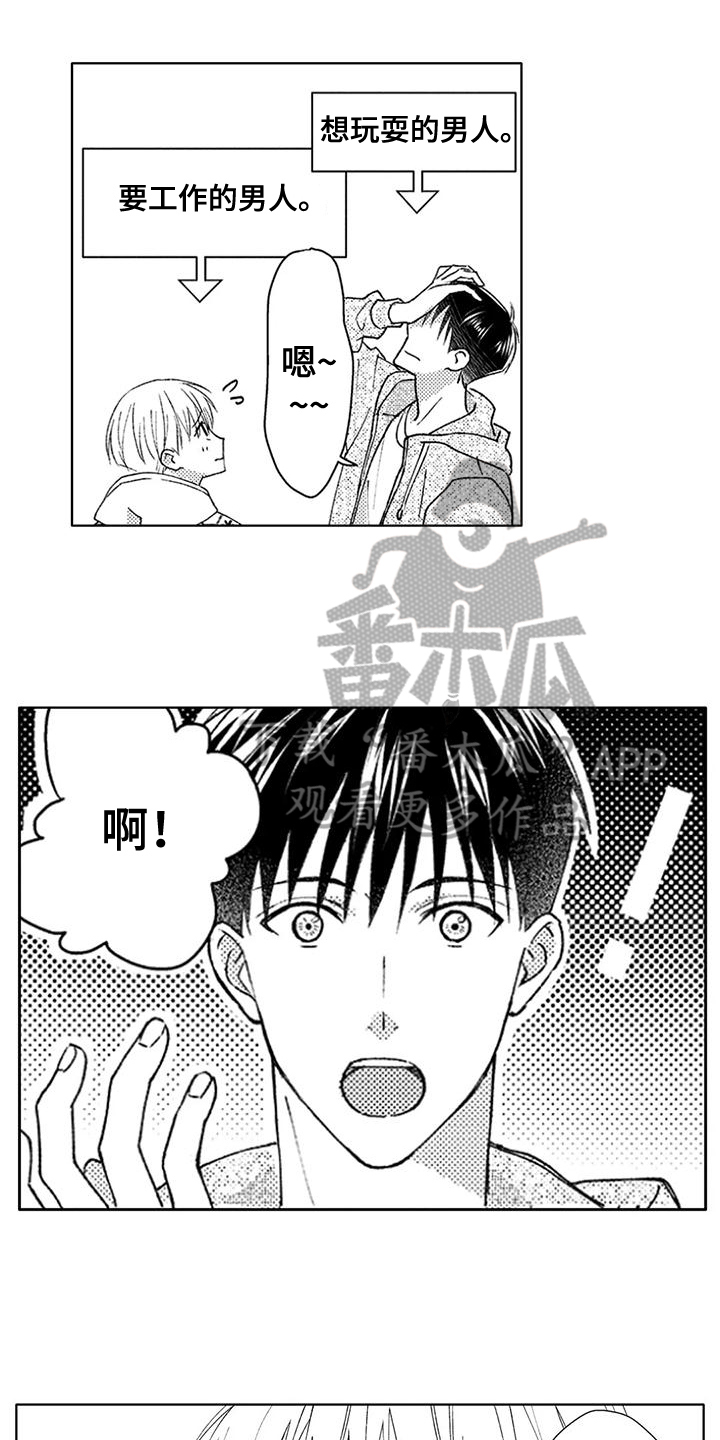第13章：约会【完结】8
