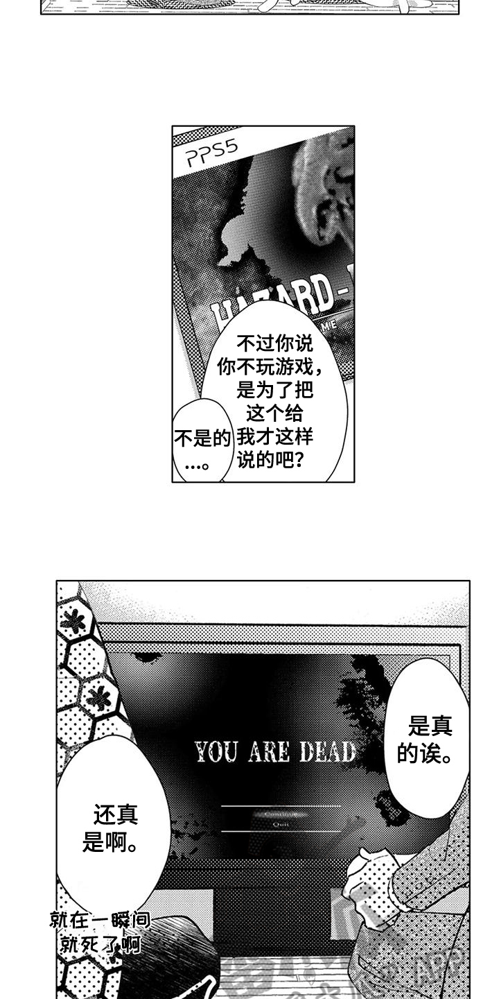 第6章：朋友1