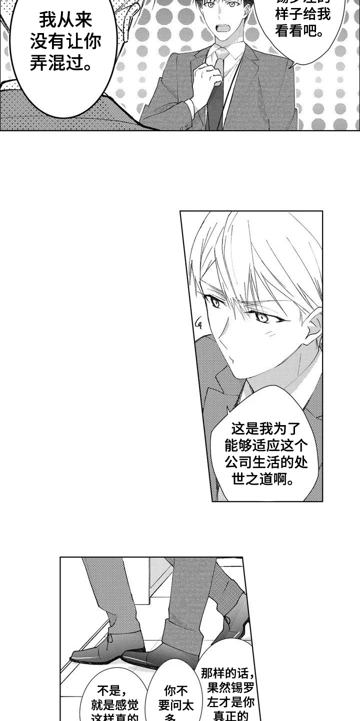 第3章：有趣2