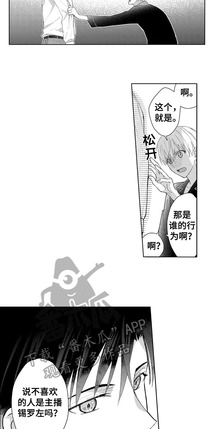 第12章：心意2