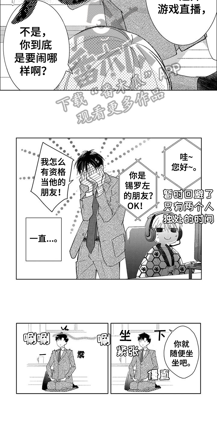 第6章：朋友8