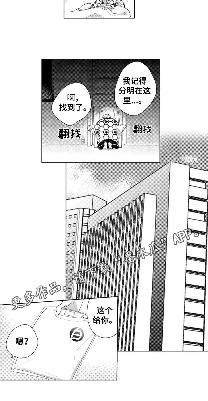 第4章：粉丝11