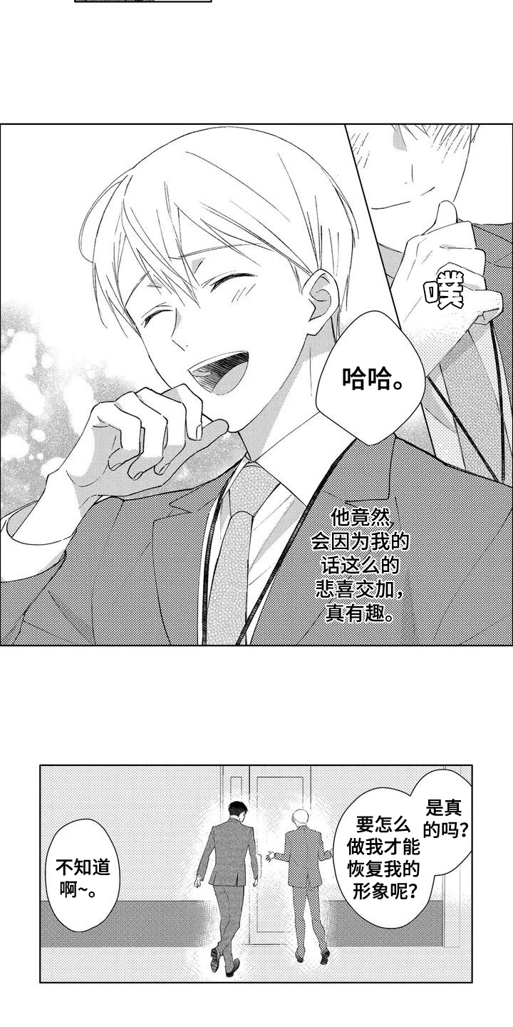 第3章：有趣5