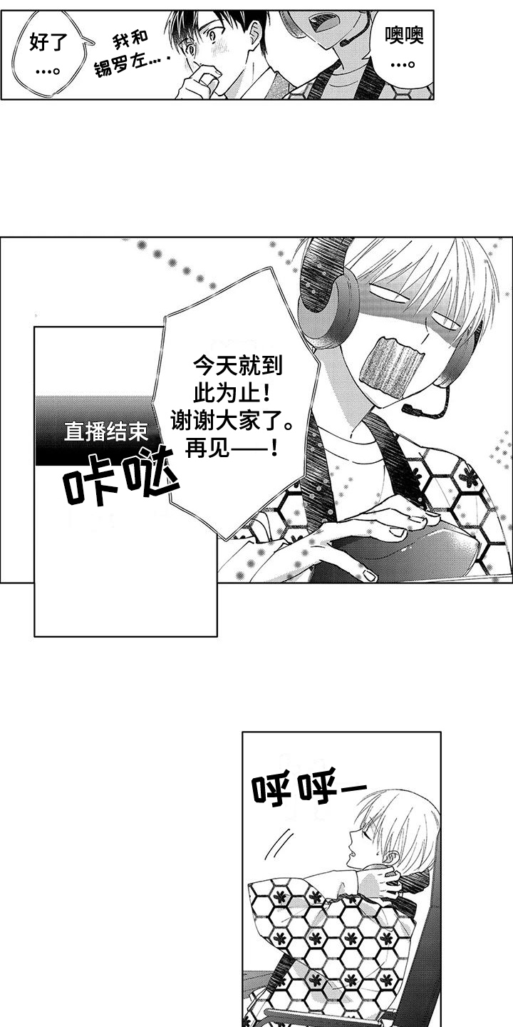 第7章：可爱6