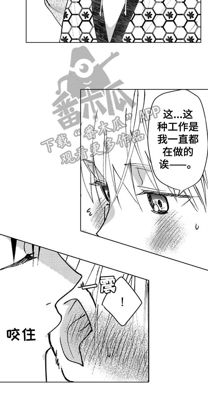 第13章：约会【完结】4