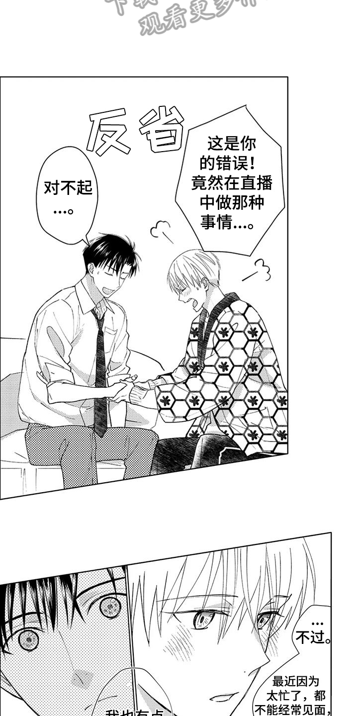 第15章：【番外】挽回6