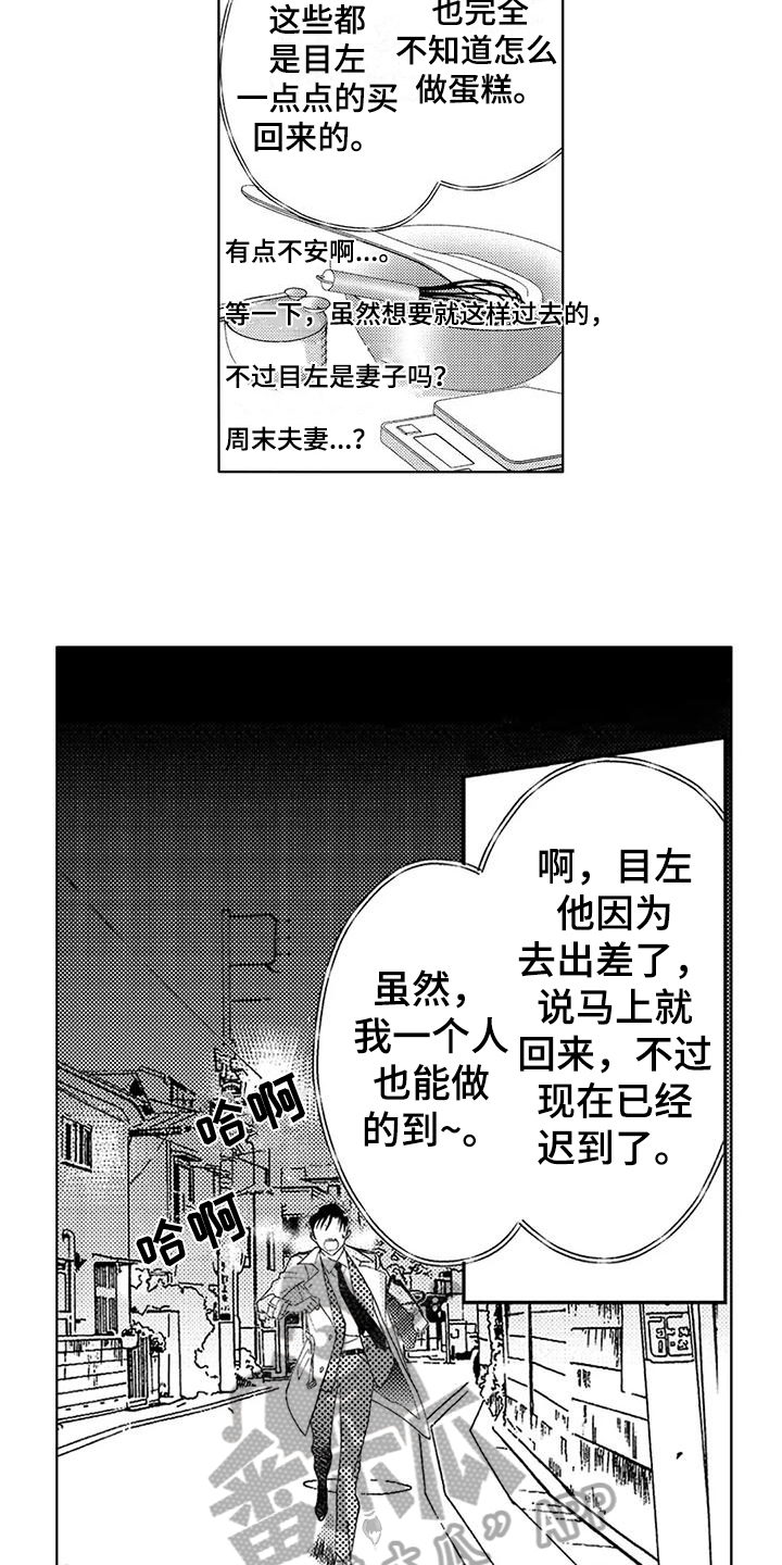 第14章：【番外】周年特别直播2