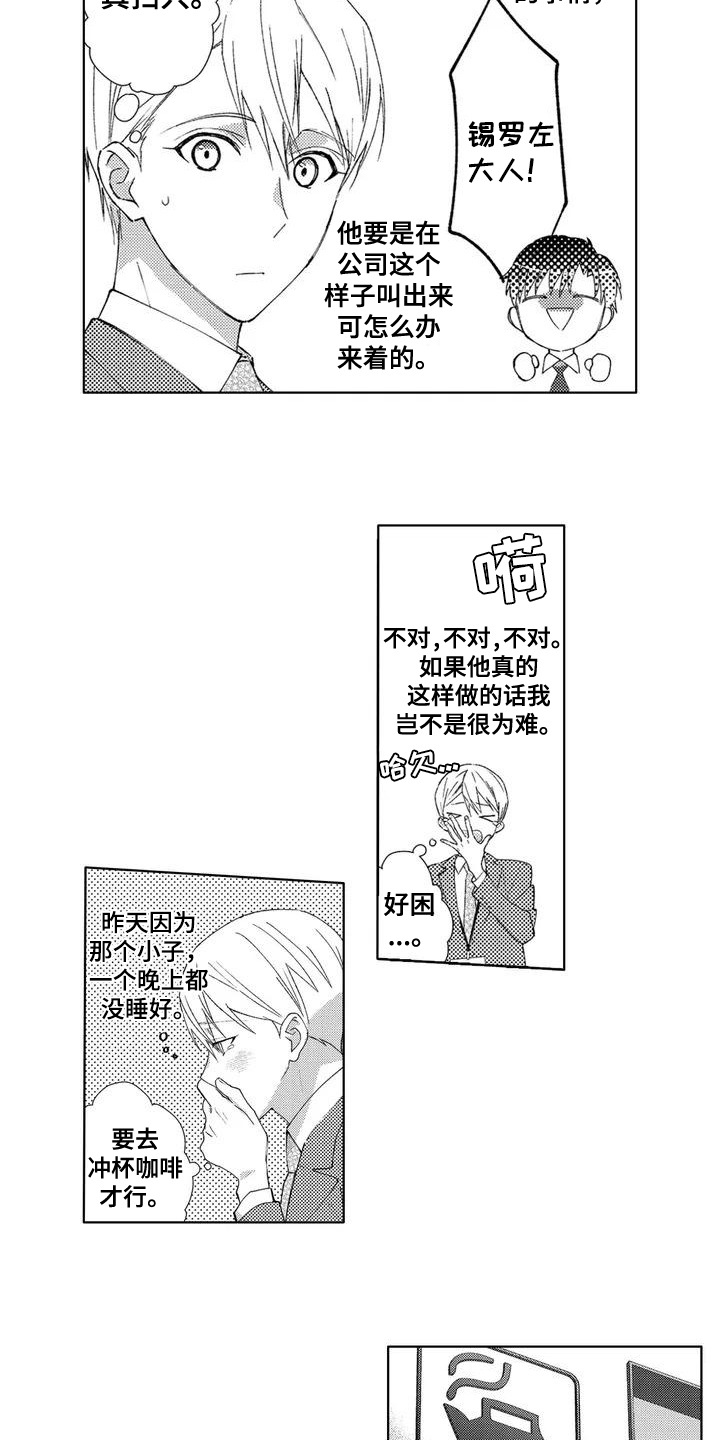第2章：相处7
